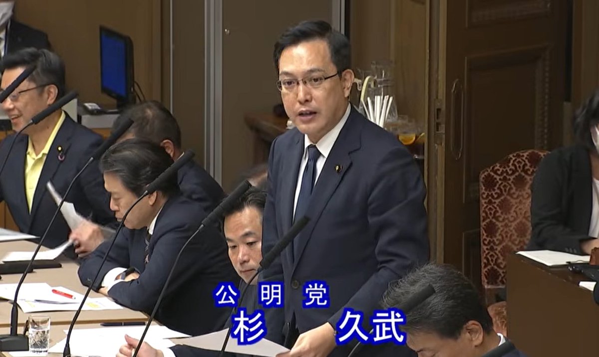 hisatake_sugi's tweet photo. 昨日27日、参議院財政金融委員会で質問に立ち、税制・金融行政に関する3つの課題について政府の見解をただしました。

【① 租税特別措置の見直し】
政府が進める「日本版DOGE」による租税特別措置の見直しについて、単に税収減の規模だけで判断するのではなく、経済活動や雇用、地域経済への政策効果を客観的に検証することが重要です。
財源確保ありきの廃止・縮減ではなく、効果のある制度は拡充・改善も含めて検討すべきとの考えを示しました。

【② 空き家税制と民事信託】
相続した空き家を売却した際の3,000万円特別控除について、民事信託を利用した場合にも適用できるよう、これまでも繰り返し求めてきました。
高齢者の財産管理や円滑な資産承継に役立つ民事信託を利用したことで、税制上不利になることは、空き家の発生を抑制するという制度の趣旨からも課題があります。
国土交通省の令和9年度税制改正要望にも盛り込まれたことを踏まえ、適用期限の延長と対象拡大を求めました。

【③ 損害保険代理店の問題】
損害保険業界で進められている代理店の業務品質管理の強化について、中小・零細代理店や、自賠責保険を取り扱う二輪車販売店などに過度な負担が生じていないかを取り上げました。
10月13日には金融庁と国土交通省が連名で日本損害保険協会に対して要請が行われていますが、重要なのは、その趣旨が各保険会社の営業現場まで徹底されることです。
既に代理店契約を解除された事業者への丁寧な対応も含め、地域の皆さまが安心して自賠責保険に加入できる環境の確保を求めました。

これからも、現場の声を国政に届け、制度の課題の改善に取り組んでまいります！

▼質疑の動画はこちら
https://t.co/W64Cp25wUs