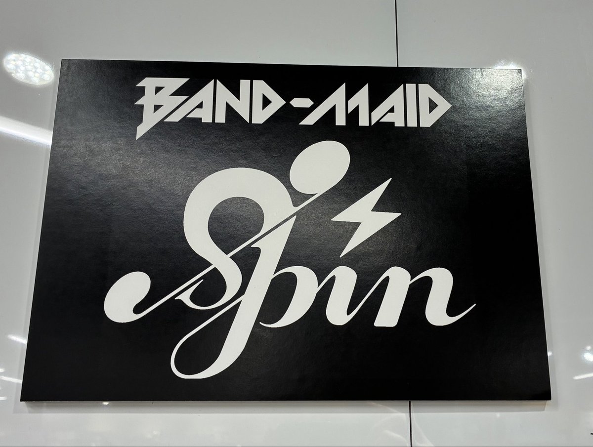 TOWER_Fukuoka's tweet photo. 【#BANDMAID】

全世界注目のハードロックバンドBAND-MAID
待望のNEWシングル『#SPIN』本日発売！

特典🎁ホログラムステッカー
3形態同時購入でA3クリアポスター
🔗 https://t.co/joBj7Nr45W

発売を記念してライブフォトパネル展開催！
またパネルプレゼント抽選も！
🔗 https://t.co/qbmPSrFTiM https://t.co/8a0EvunF1Q