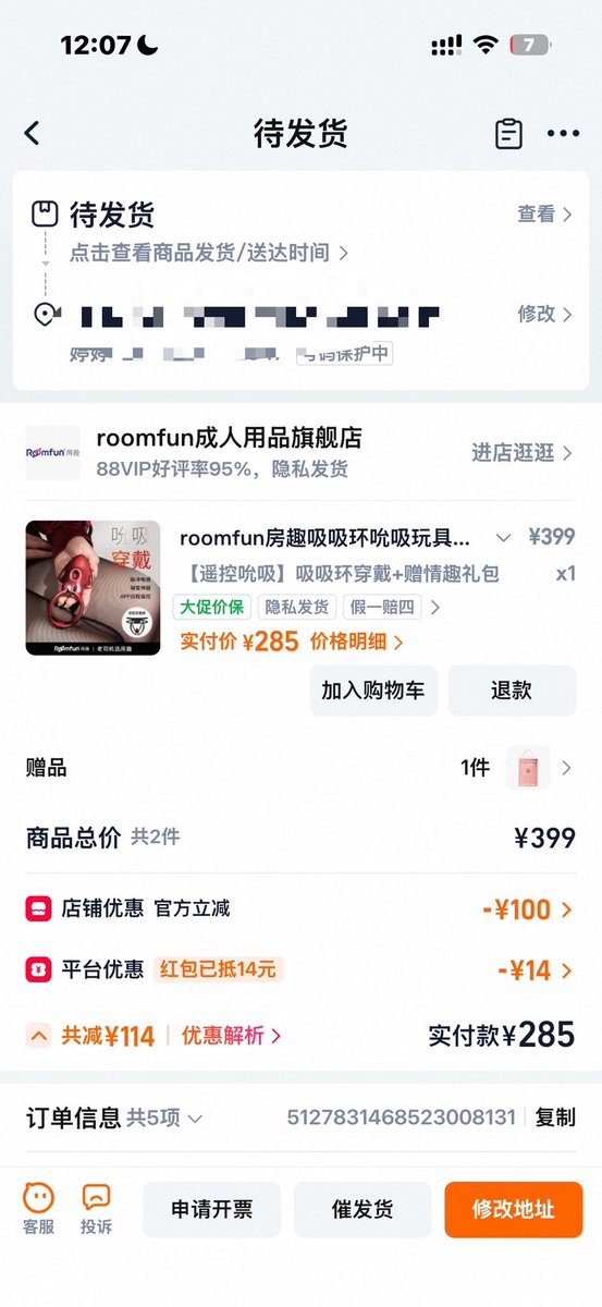 wq8je's tweet photo. 谁报销一下^^ https://t.co/808dzo1pYZ