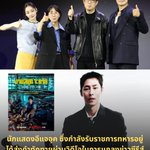 Photo by Lee Jae Wook Thailand (@LeeJaeWook_TH)