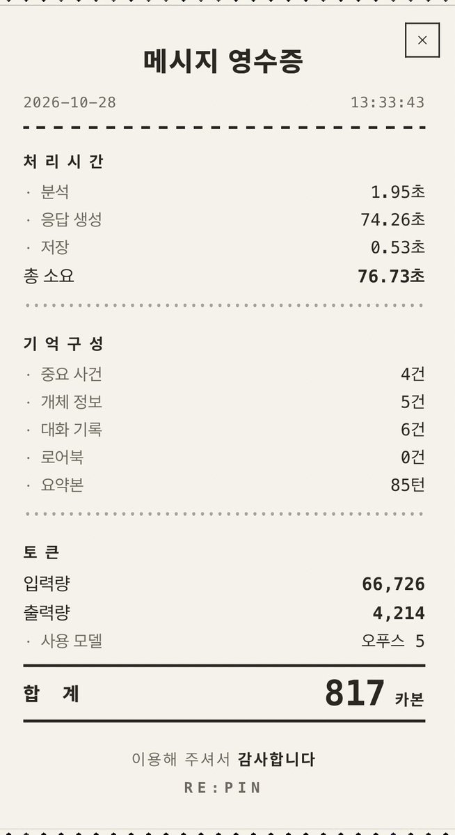 AVECMOIY's tweet photo. 헉 ㅅㅂ... 오푸스로 ㅇㅇㄷ 하나 돌렸다가 800원빨림 미친것 오푸스 다신안써 https://t.co/demEh2AHfr