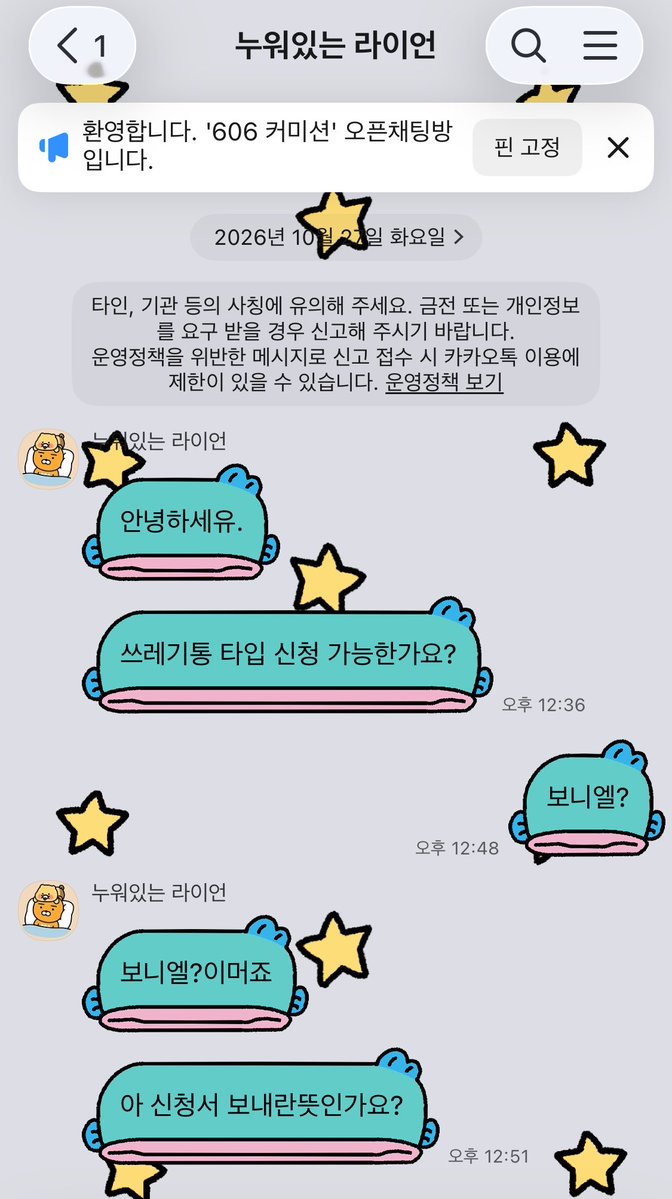 fishazumma's tweet photo. 트친중에 강보니엘 이라는 아이가 있는데 신청자님 말투보고 강보니엘인줄 알고 보니엘? ㅇㅈㄹ함 😭 https://t.co/S29pfBVR1s