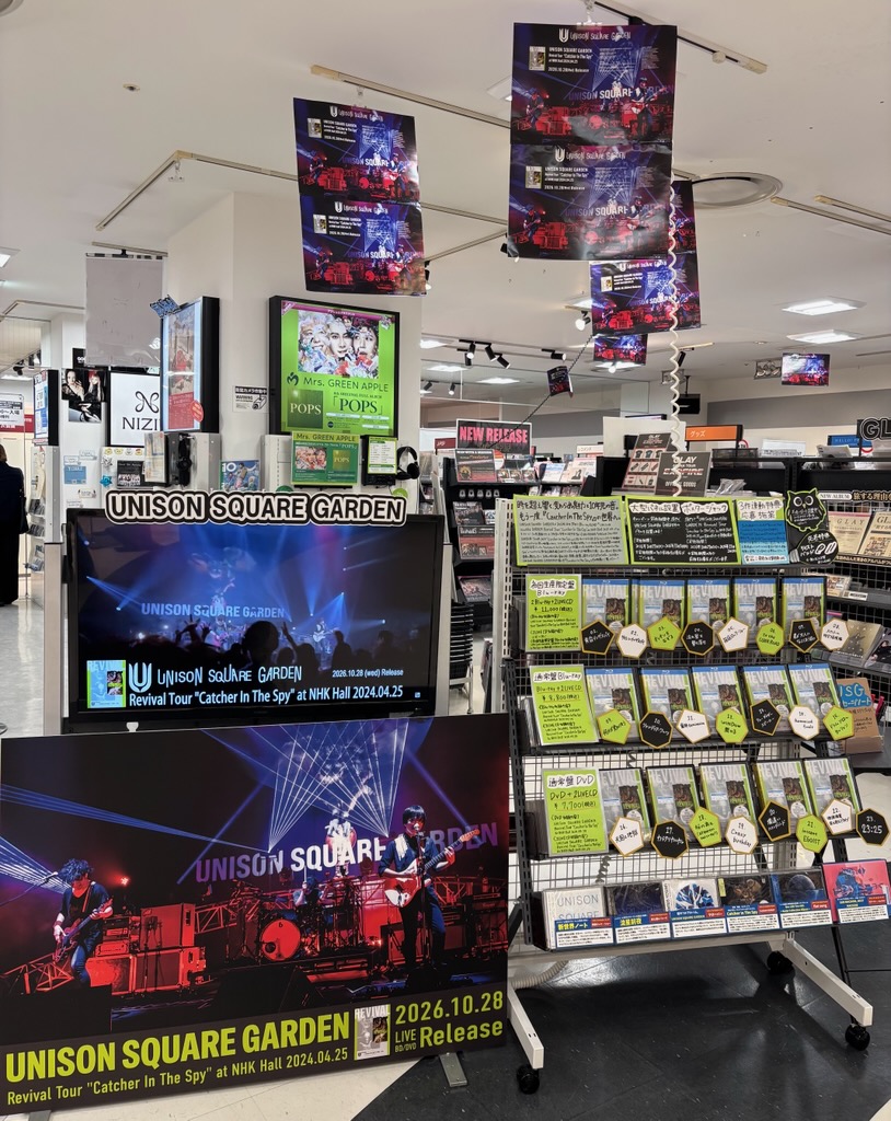 HMV_Sapporo's tweet photo. 【#UNISONSQUAREGARDEN】

『UNISON SQUARE GARDEN Revival Tour "Catcher In The Spy" at NHK Hall 2024.04.25』本日発売🦉✨

💡先着特典 ツイストバンド💡

①店内ポスタージャック 
※ポスター入荷した為、施策開始しております🙇‍♀️
②大型看板設置

皆様のご利用お待ちしております‼️

#USG2026 https://t.co/nhg9hafEKJ