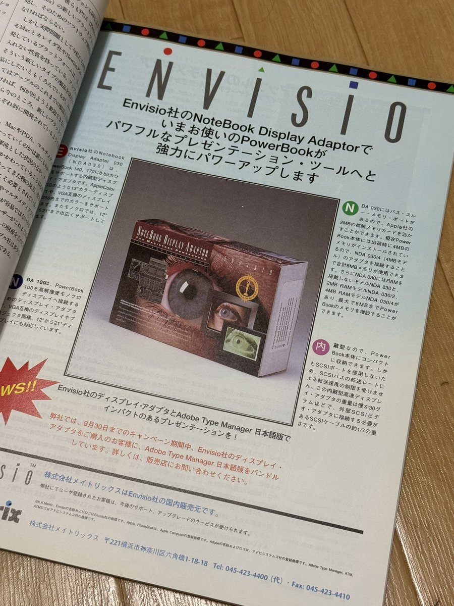 arayo333's tweet photo. ちょっと珍しいEnvisioのディスプレイアダプタを入手。初代PowerBook170もvideo出力が可能に😉 https://t.co/3acJhOOyHV