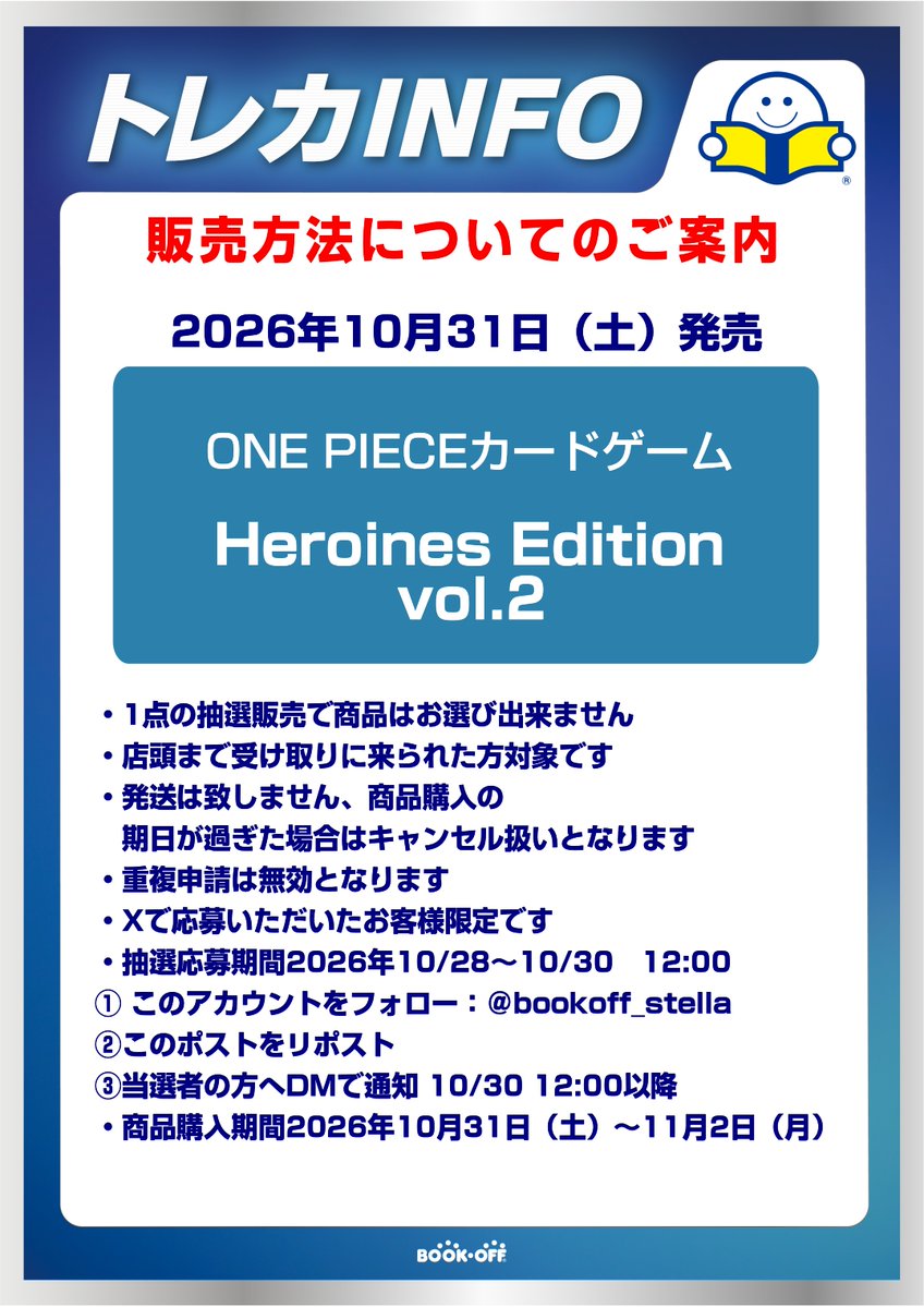 bookoff_stella's tweet photo. 10月31日（土）発売「Heroines Edition vol.2」の当店の販売方法になります。
下記の内容をご確認の上でご応募お願いします。 https://t.co/MBObUbZ3Af