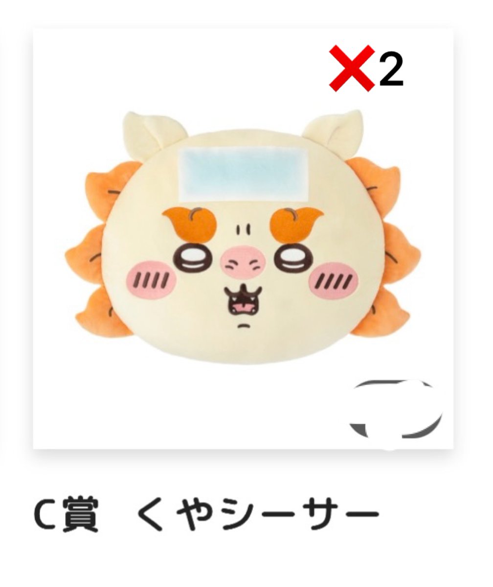 tsuna_0588's tweet photo. シーサーだらけくじ

【求】A賞
         B賞

【譲】写真の物

数量など相談可能です！

長期のお取引の為、ご相談させて頂ければと思います。

都内・都下・近辺方手渡し
郵送交換も可能です！

宜しくお願い致します。 https://t.co/7N55zwB7xS