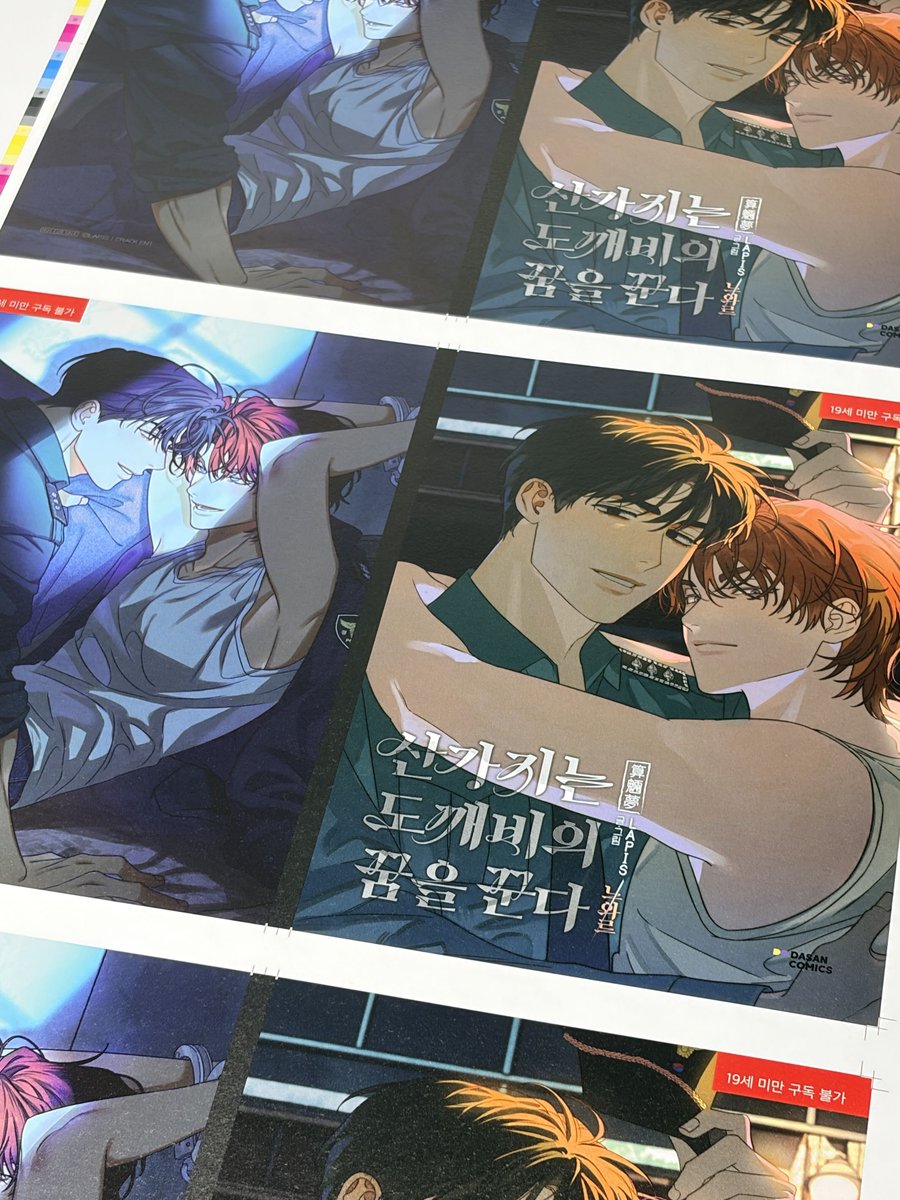 team_lapis's tweet photo. 산도꿈 단행본 6권이 나오게 되었는데요! 요번엔 느와르 특별편까지 알차게 준비했어요🫶💗
출간 기념 사인회는 애니메이트 홍대점에서 11월 7일 진행 예정이며, 애니메이트 그라떼와 콜라보가 11월 6일 부터 진행됩니다.
많은 관심 부탁드려요~! 😄✨ https://t.co/qUkmsg033x