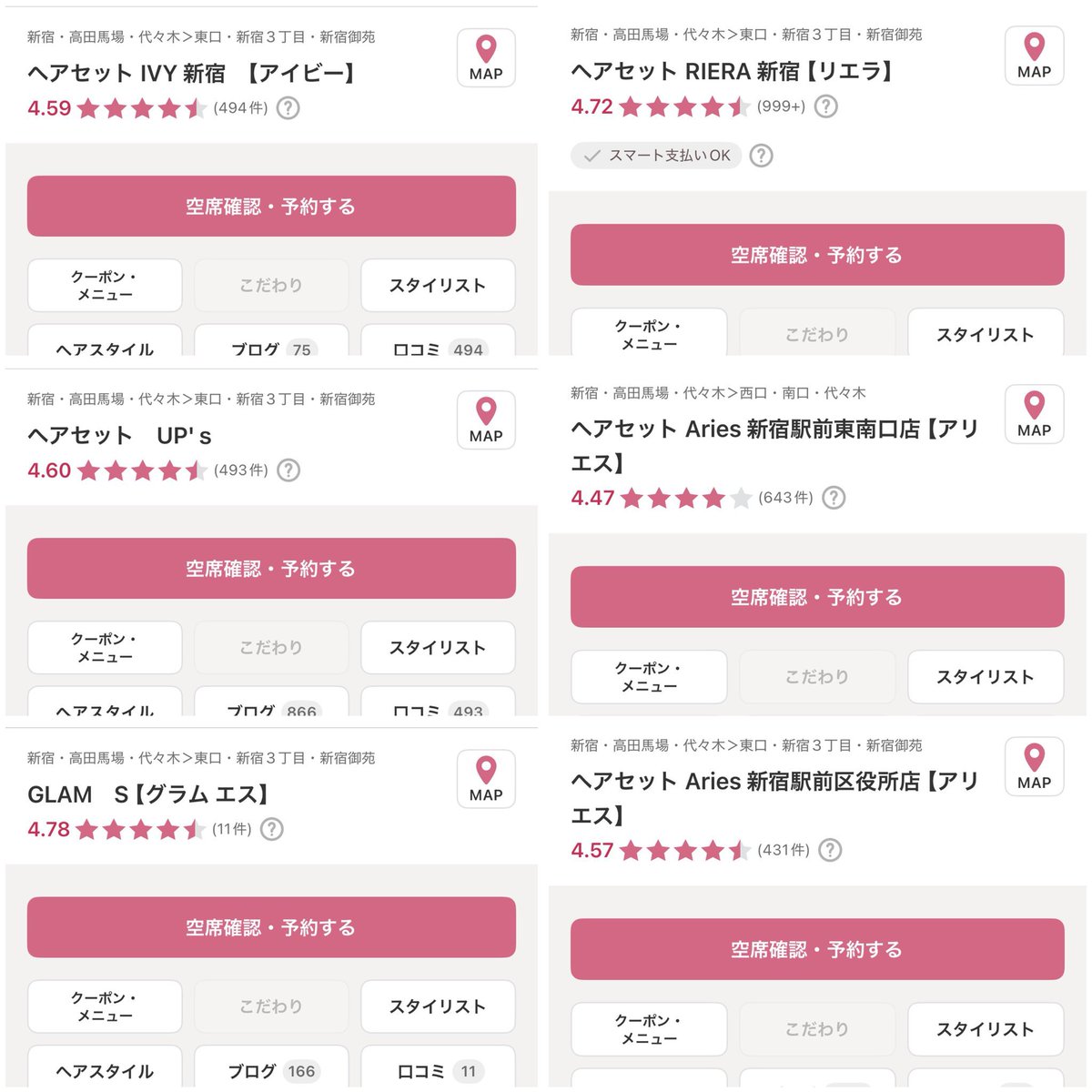 crying4money_'s tweet photo. 新宿で巻き下ろしが1500円以下でできるサロンまとめ⭐︎ https://t.co/Tiu0RIpjlN