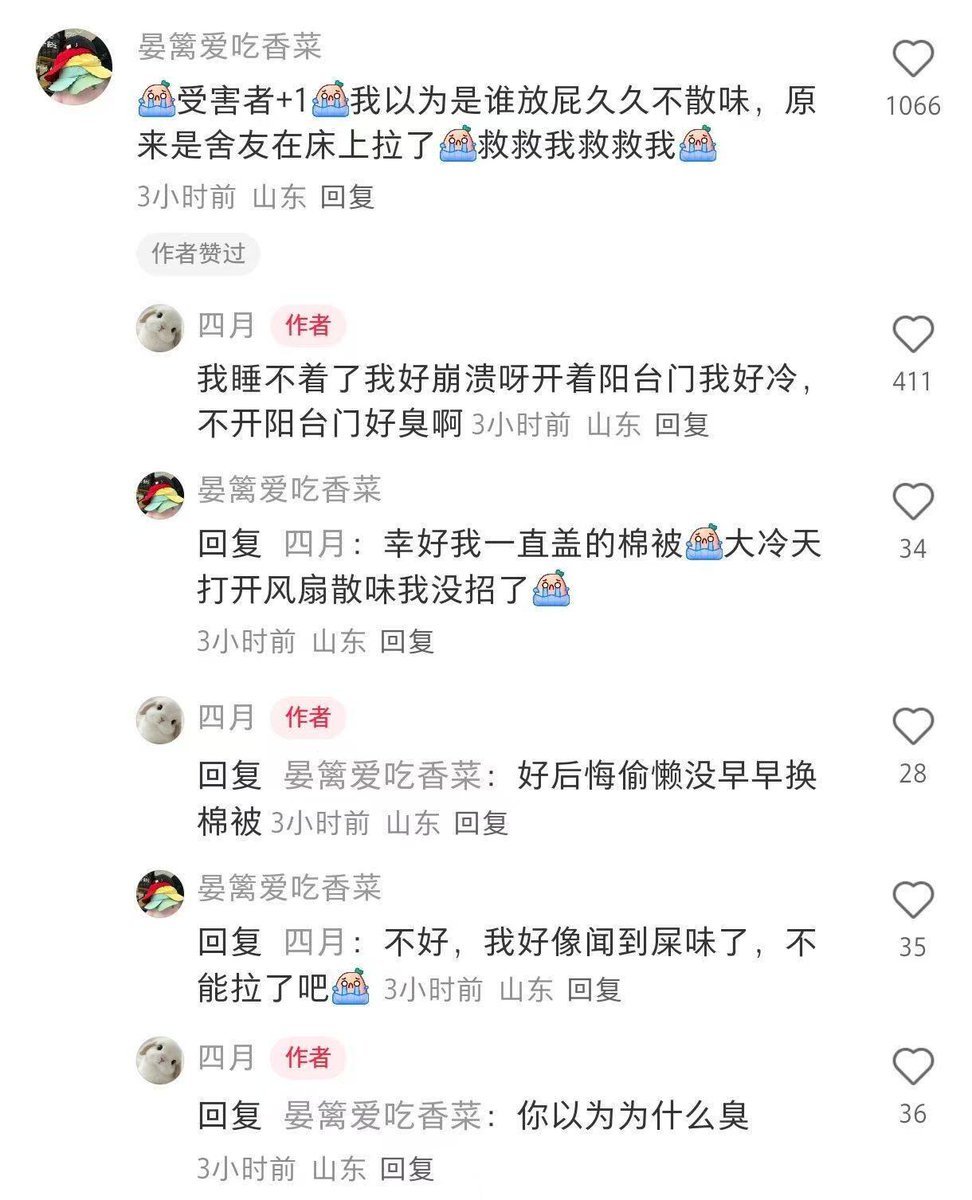 BNSHEN's tweet photo. 简直太奇葩
大学女生宿舍奇闻
舍友嫌弃厕所脏，
一直在床上拉屎，
同宿舍集美苦不堪言跑到小红书上抱怨。 https://t.co/4Awnsd5WQc