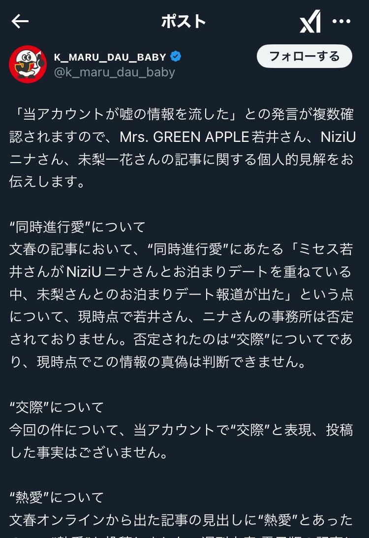 omochigamochi_'s tweet photo. けーまる、デマ流して大炎上してダッサい言い訳した後に燃え尽きてしばらく消えてたのに、またしれっと戻ってきたのウザかったから消えてくれたら嬉しい https://t.co/Vz1yzWRrMQ