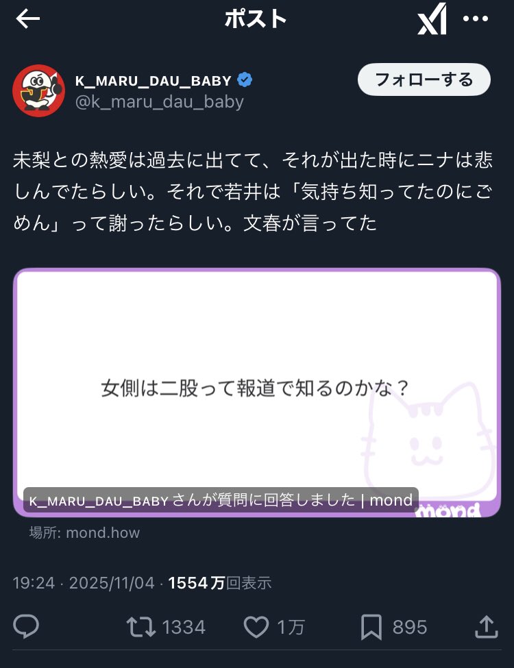 omochigamochi_'s tweet photo. けーまる、デマ流して大炎上してダッサい言い訳した後に燃え尽きてしばらく消えてたのに、またしれっと戻ってきたのウザかったから消えてくれたら嬉しい https://t.co/Vz1yzWRrMQ