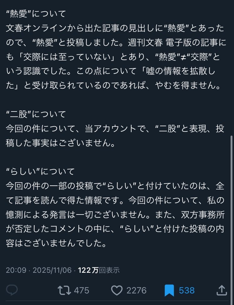 omochigamochi_'s tweet photo. けーまる、デマ流して大炎上してダッサい言い訳した後に燃え尽きてしばらく消えてたのに、またしれっと戻ってきたのウザかったから消えてくれたら嬉しい https://t.co/Vz1yzWRrMQ