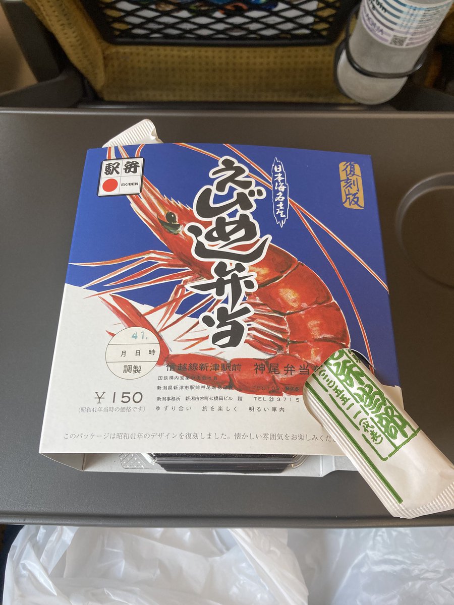 h_1agi's tweet photo. お、美味しすぎた…！！えびめし弁当！！！ https://t.co/QgOPcbJZu6