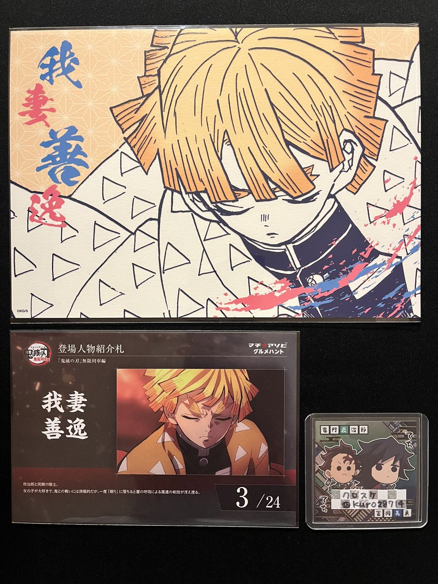 kuro28714's tweet photo. 【譲渡】鬼滅の刃 箔押しステッカーコレクション アートカードコレクション 第1弾 ジャンプショップ マチアソビ

譲：善逸

求：定価+送料

PayPay可能。
グルメハントのポスカは画像毎にお付け致します(ステッカーは3点まとめての場合のみ)
ご縁がありましたらよろしくお願い致します🌸 https://t.co/CJa6xRezFI