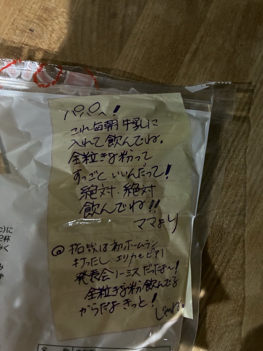 benrinaseikatu2's tweet photo. これ息子と娘が可哀想だと思うのは私にまだ子供がいないからなのかな？
後半の文章についてどう思ったか教えてください！俺はお母さんの手柄にしようと悪気なくしてるように感じちゃった https://t.co/3DlhpHTYEL