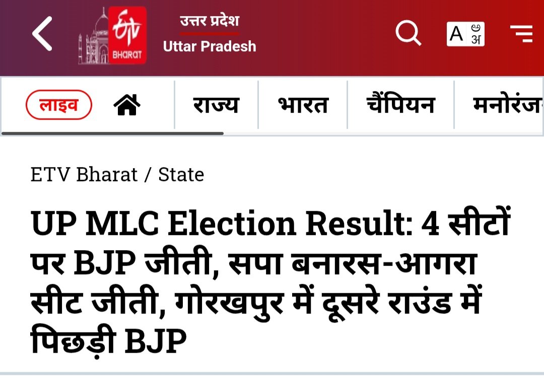 neha_laldas's tweet photo. ‼️BJP loses Agra and Varanasi MLC seats‼️

Among educated people in Brahmin heavy & PM's constituency, BJP's loss means the anger of GCs is running high.

As BJP is fighting in Courts to breach 50% reservation limit in MP, Maharashtra, Bihar, Chattisgarh etc and is increasingly involved in Ambedkarite appeasement, the road ahead is going to be more difficult for them, as it seems like GCs have started abandoning them.

Simple mathematics - 20% muslims don't vote for them anyway. If even a fraction of 25% GCs don't vote for BJP, they will be in big trouble.