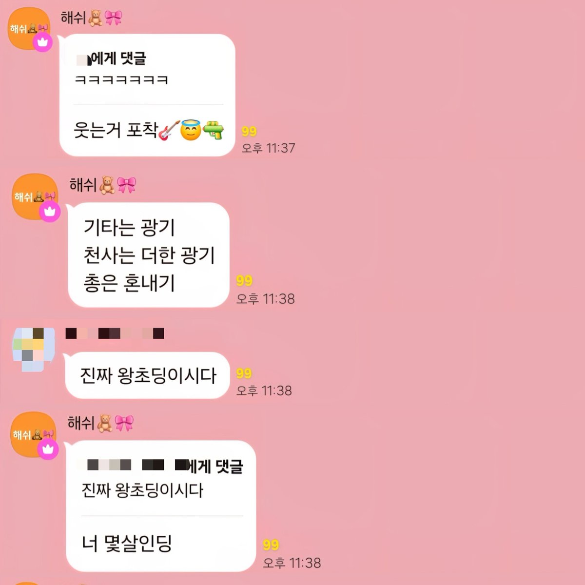 tagl3ss_'s tweet photo. 이모티콘 저렇게 쓰는 거 ㅋㅋㅋㅋㅋㅋ 왕초딩이라니까 바로 너 몇살인딩.
누가 초딩끼리 싸우면 안된다고 하니까 개졸귀 임티 보냄 이정도면 초딩 현역이셔 https://t.co/Gj9FV1j5Sv