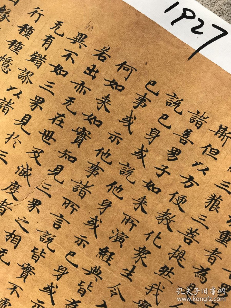 and_Vi_Vi's tweet photo. [按鶴宗の解釈で、古の墨跡の真意を紐解く] https://t.co/iFzEYm27JU