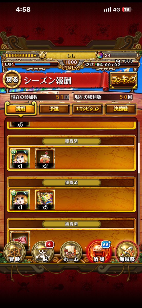 kotogkda's tweet photo. 海賊祭のコアラGET👍。奇跡のロキとクロコには 軍子、ヤルル、カーシー使わないんだ🤣。

共闘のヤーさんは終わり、デュエル無効試合になって報酬だけ貰えた🙌。

福岡グルメの初めのお好み焼き、画面越しに絶対美味しいと思う😚。仕事終わりに食べに行くか😋。 https://t.co/zJoTWCtXyw