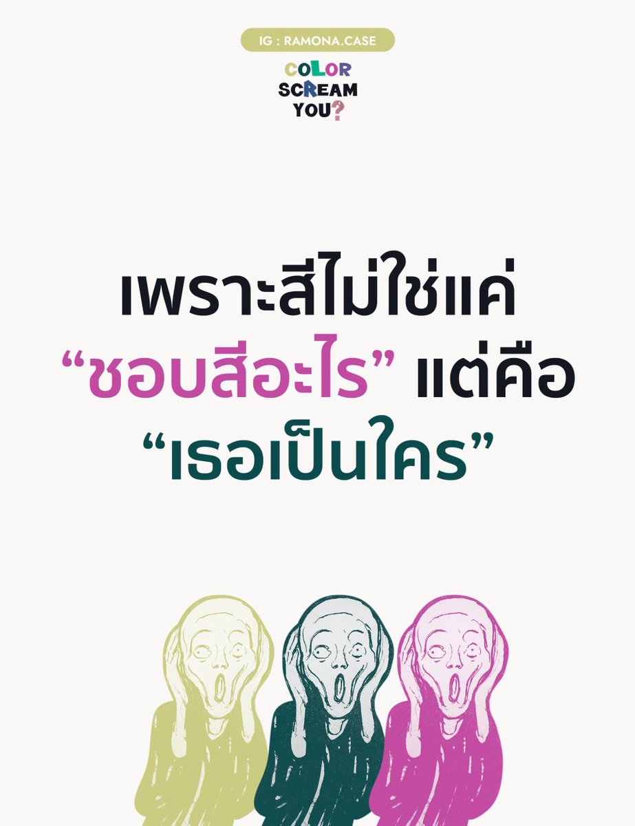 pastloverwarm_'s tweet photo. บังเอิญไปเจอแบบทดสอบนี้มา "Color Scream you? แบบทดสอบค้นหาสีไหนที่ใช่คุณแบบตะโกนนน" บางทีเราคิดว่าตัวเองจืดชืด แต่คนที่มองเข้ามาอาจจะไม่ได้คิดแบบนั้น ลองไปเล่นกันดูนะคะ ว่าได้สีอะไรกันบ้างงง

: https://t.co/uJ08nGPRwN https://t.co/FJ6WZTld3t