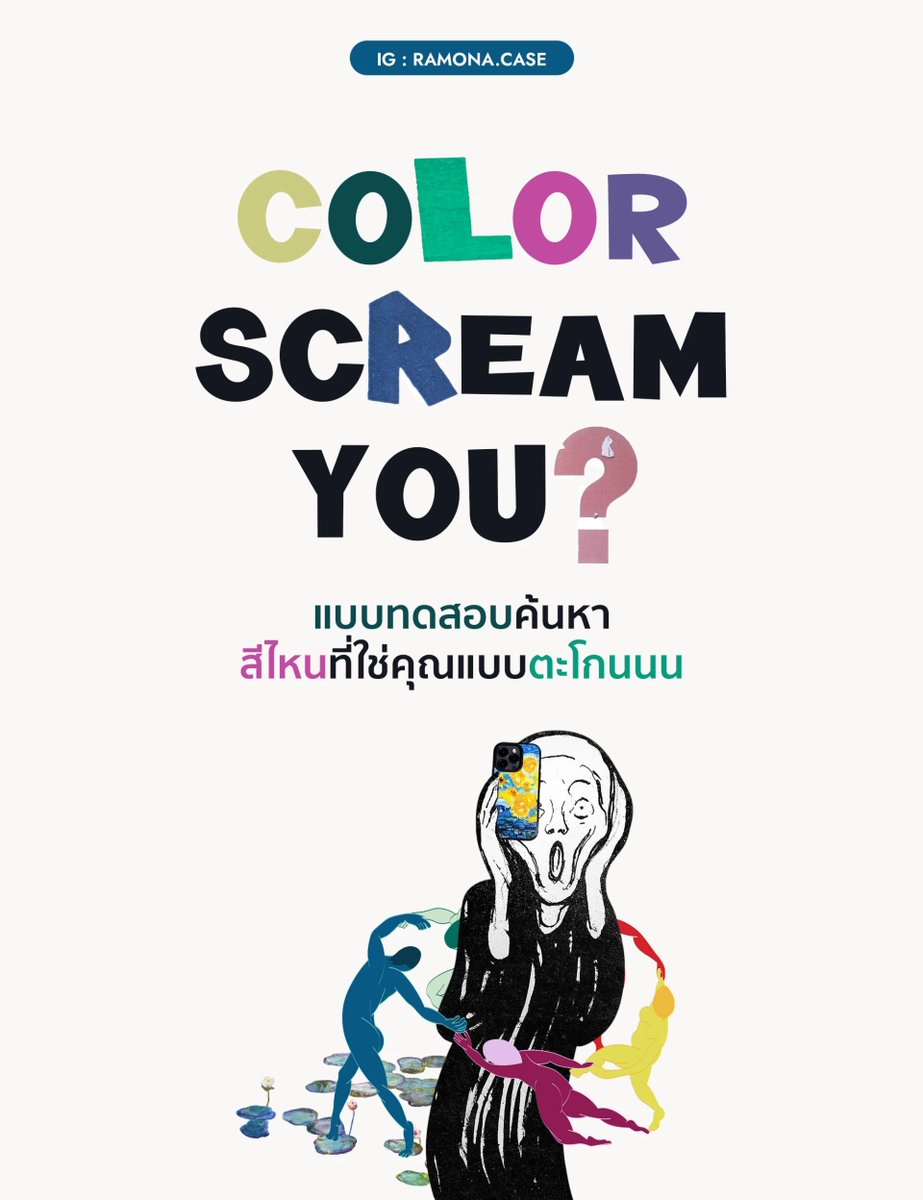 pastloverwarm_'s tweet photo. บังเอิญไปเจอแบบทดสอบนี้มา "Color Scream you? แบบทดสอบค้นหาสีไหนที่ใช่คุณแบบตะโกนนน" บางทีเราคิดว่าตัวเองจืดชืด แต่คนที่มองเข้ามาอาจจะไม่ได้คิดแบบนั้น ลองไปเล่นกันดูนะคะ ว่าได้สีอะไรกันบ้างงง

: https://t.co/uJ08nGPRwN https://t.co/FJ6WZTld3t