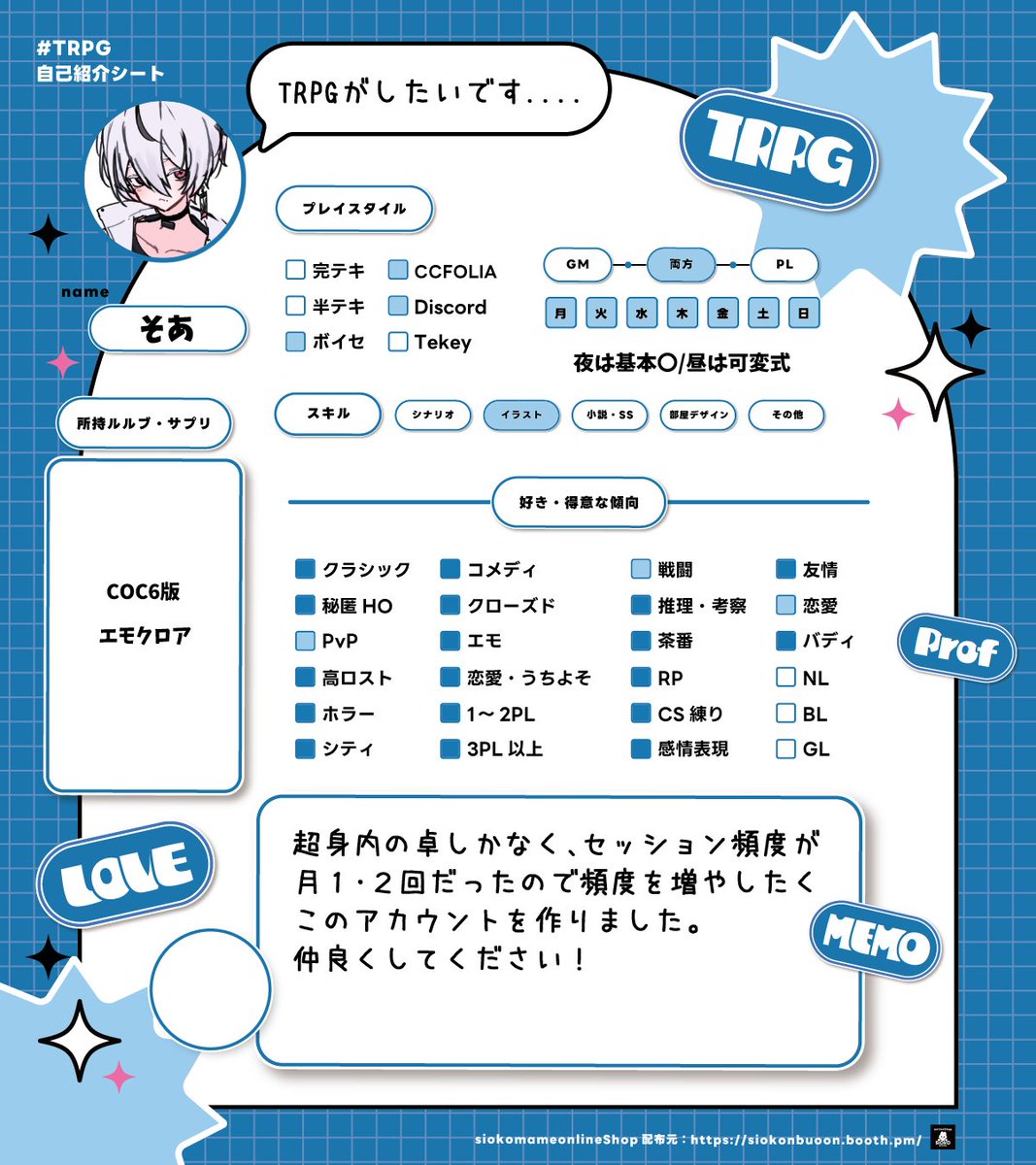 soa_0722trpg's tweet photo. litlink追加で再投稿 

卓が一つしかなく、頻度増やしたくTRPG垢作りました  

一旦固定用に  

litlink：https://t.co/oZvfDBPXwY

🔁❤無言ﾌｫﾛｰ　気分で巡回  

#TRPG自己紹介シート 
#TRPG好きな人と繋がりたい https://t.co/htOTRmdEGC