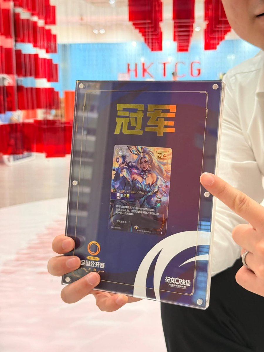 DeanZ0911's tweet photo. HKTCG just picked up the 1-of-1 First National Riftbound Championship Miss Fortune 🏆 for HKD $1,710,000 (about USD $218K)!

That's a new record for the most expensive Riftbound tournament card ever sold 🤯

#鍾培生 #derekcheung #HKTCG https://t.co/JzZqjYtIHG