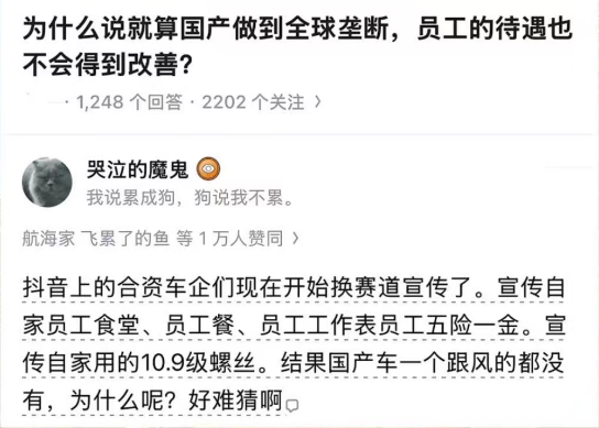 MiaoHype's tweet photo. 合资车企开始卷员工福利，国产车企却集体装死，这无声的沉默就是最好的答案。 https://t.co/pHWiwlOHaX