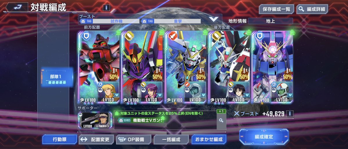 rainbowmaker710's tweet photo. 今回は何とか戦えてる。
というか、V2ABのCSと火力が目立ちがちだけど、何気に恐ろしいのがゴトラタン…支援防御の火力じゃないんよ🤣
そしてゴメス艦長のお陰✨
なんとか無理してゲットして良かった😆

#Gジェネエターナル 
#マスターリーグ https://t.co/v1utAMBQUg