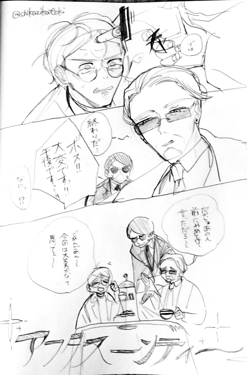 shikazikatoki's tweet photo. 紅茶のマフィア  
メンタル落ち気味なので明るいの描きたかった… https://t.co/TORiCGYaQp