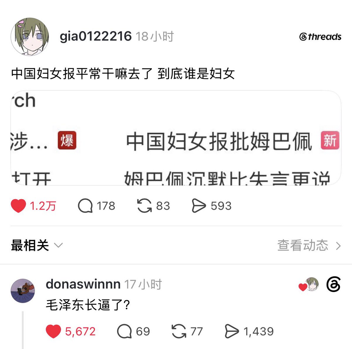 l_mijh's tweet photo. 卧槽给我笑喷了啊 https://t.co/L6scB679Fn