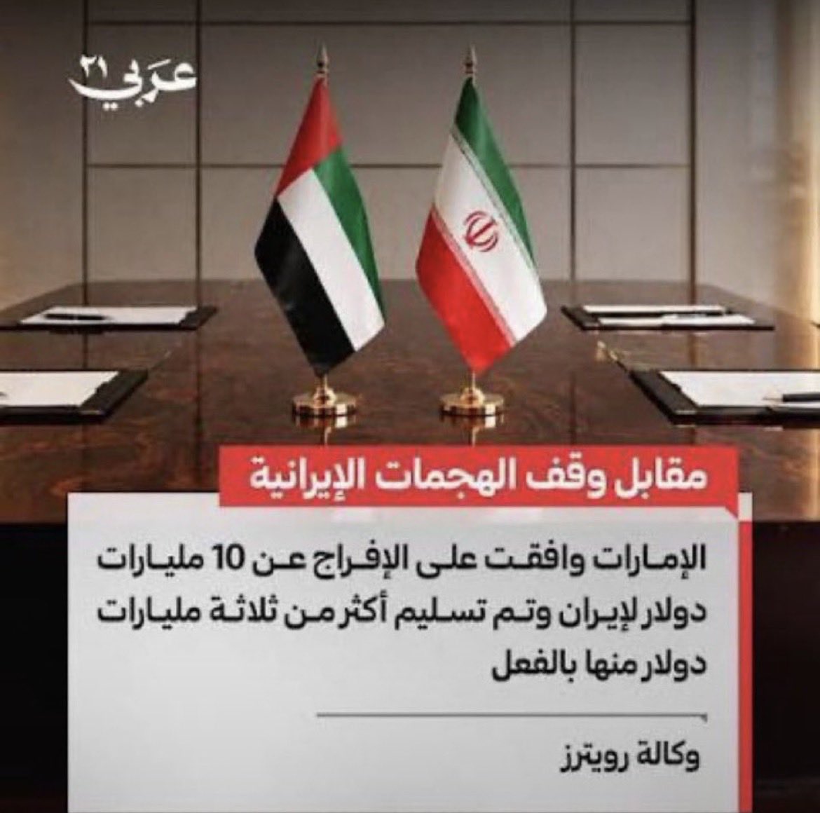 9xvrl's tweet photo. @khalifa77uae اشغلتونا آلسعوديه و إيران و تلفيق التهم و تخيلاتكم 

التفتو ل دويلتكم شوي
حررو جزركم وضعكم مزري إيران بعقر داركم https://t.co/hGU6C5C5BQ