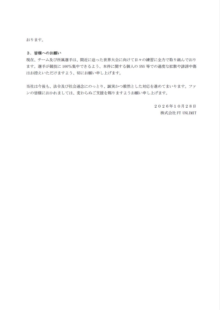 UNLIMIT_UNL's tweet photo. https://t.co/ih7yKo26ql