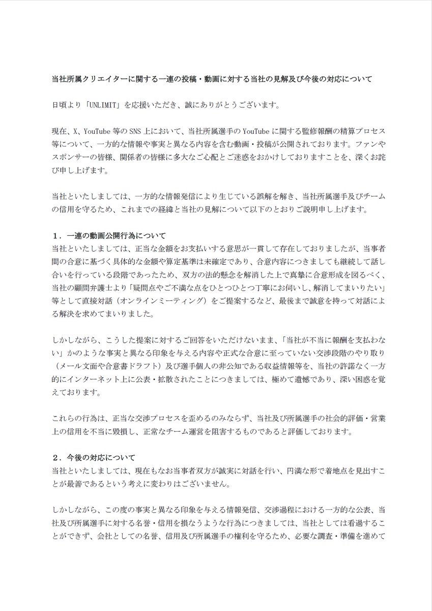 UNLIMIT_UNL's tweet photo. https://t.co/ih7yKo26ql