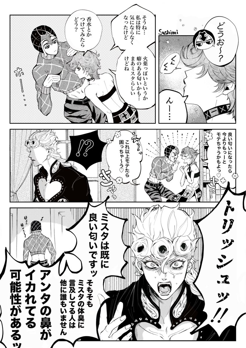 runo__ge's tweet photo. ジョルミス/giomis https://t.co/kmmHdxnko7