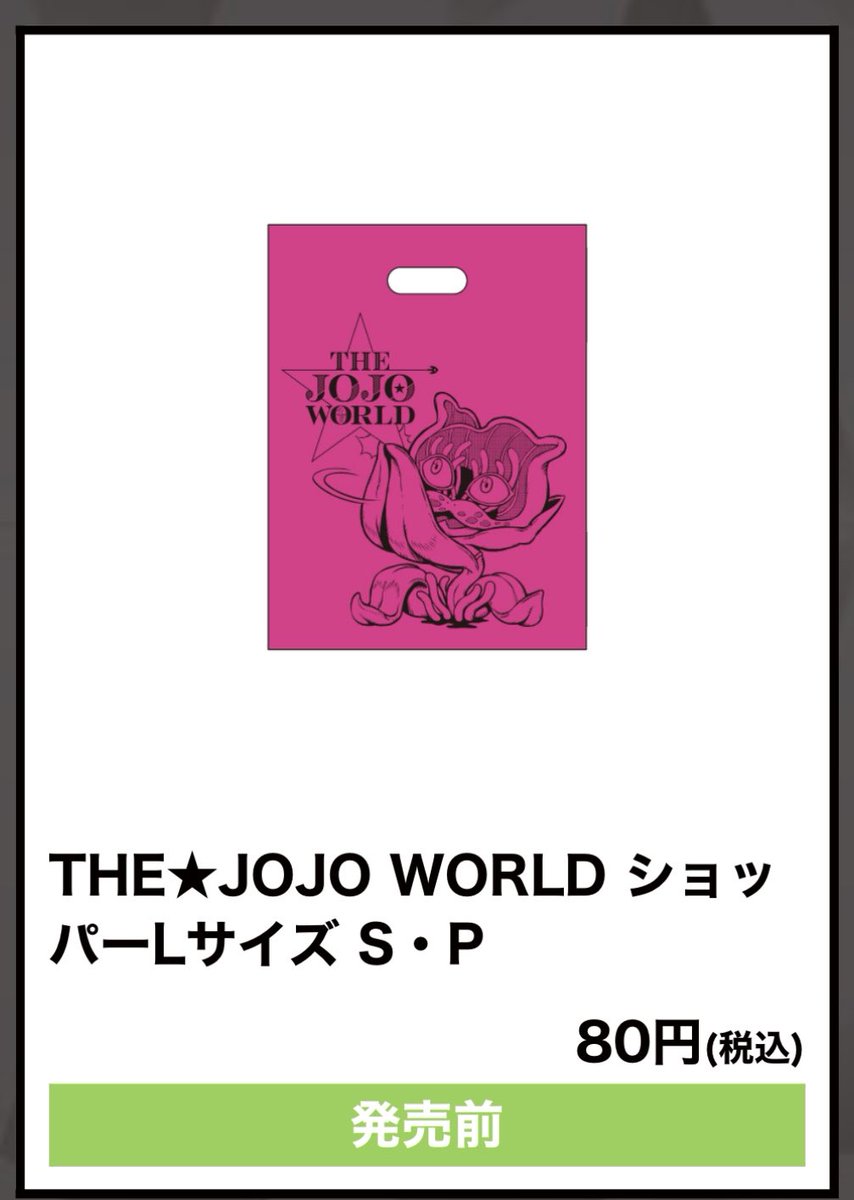 wasa_kon's tweet photo. ジョジョワールド、猫草とピストルズ逆になってるな
オーロラトランプ、大阪でも売ってくれるんか！
東京3回行ったけど、タイミング悪くて買えてなかったから、ありがたい！
すぐ行きたいけど、当分混みそう&amp;いつでも行けるから、来年の平日に行くぐらいで考えとこうかな
#ジョジョ https://t.co/31Hj0pt9xL