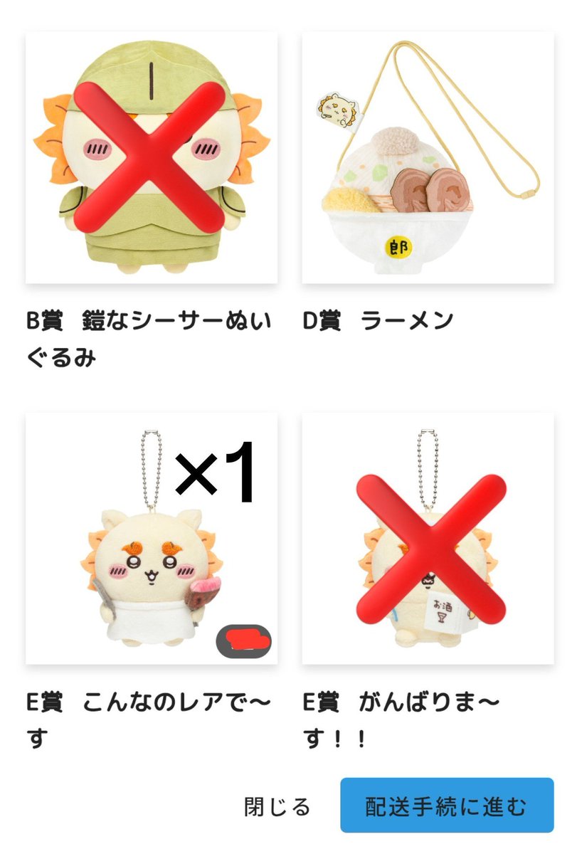 ai__tori's tweet photo. シーサーだらけくじ 交換

【譲】画像のもの（D賞ラーメン、Ｅ賞こんなのレアで～す×1、交通整理×2）

【求】C賞お師匠ッ、Ｅ賞スーパーアルバイター、さたぱんびん、お買い物のいずれか

E賞は同じもの複数でも交換可能です。
郵送での交換可能な方で探しております。
よろしくお願いいたします🙇‍♀️ https://t.co/kZK3ppncEz