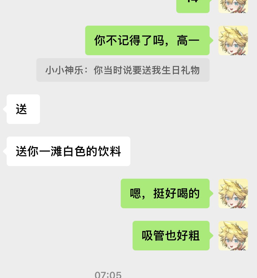 Amo08Len's tweet photo. 我小学同学在初中夺走我初恋的初吻，我们三个互相都吃过……😵
我初恋拿走我的第一次。
三年了都没放下，我们还是炮友。 https://t.co/h4oEet5u2E