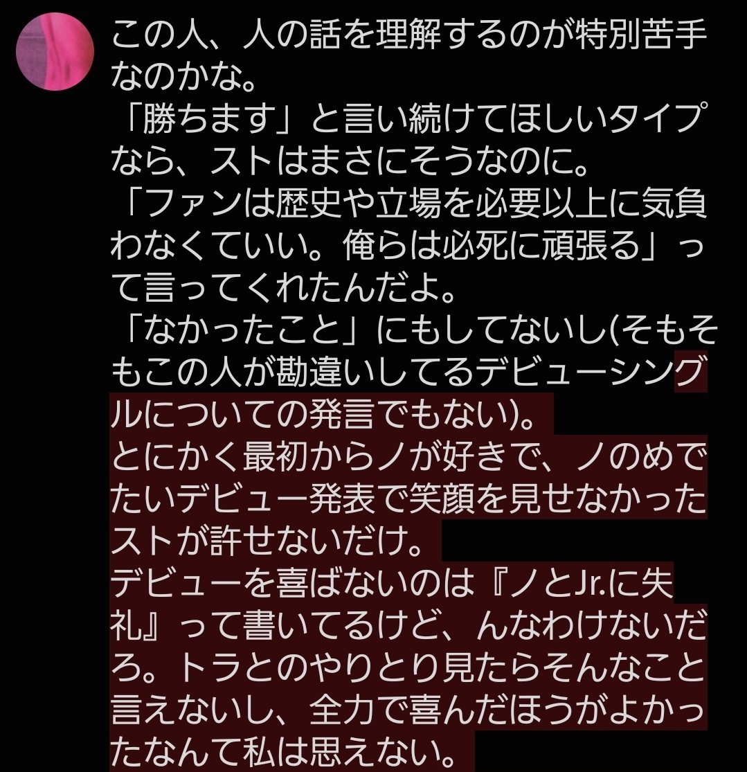 iitainda_yo's tweet photo. 長いので画像でPart2 https://t.co/IH9hsnH5of