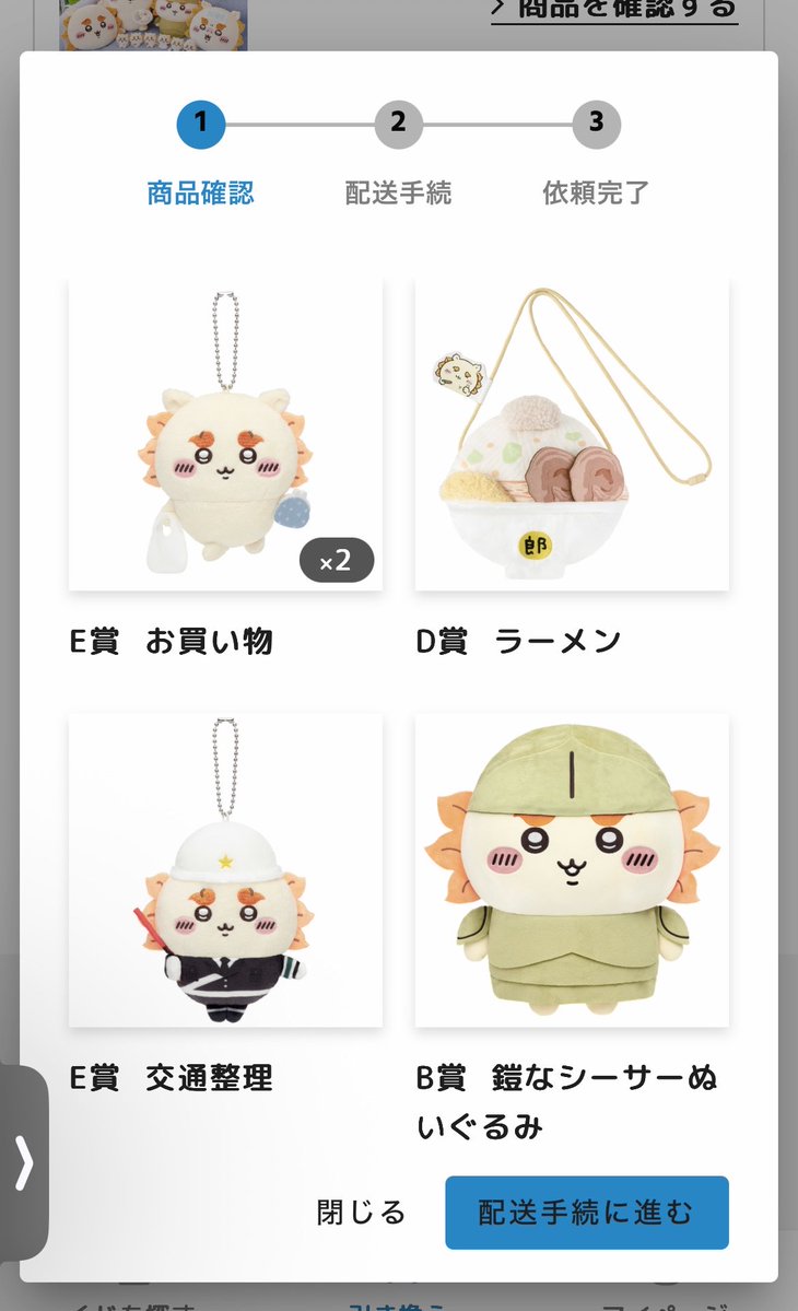 i__________ux's tweet photo. ママの誕プレにラーメンのやつかわいいと思って軽い気持ちで引いたらこれでやばい https://t.co/Fw4oHe3rCn