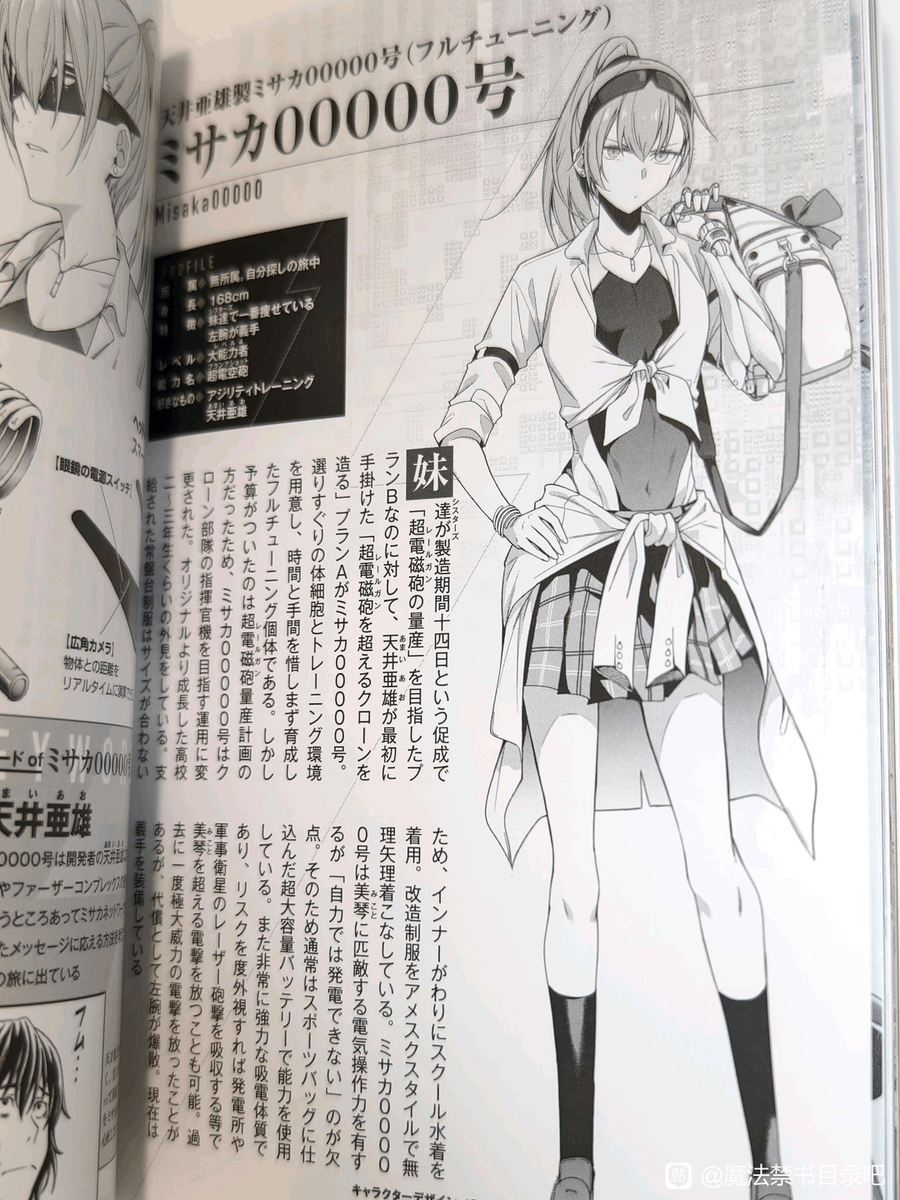 yaraon_kanrinin's tweet photo. 【朗報】#とある魔術の禁書目録、ついに18年越しの伏線が明らかになる  

ミサカ00000号（フルチューニング）  

他の妹達と異なりレベル5の完全体を目指したもの  

【初出とある魔術の禁書目録SS2 】
https://t.co/mjuH5CtkAo https://t.co/PiNeSAgwq8