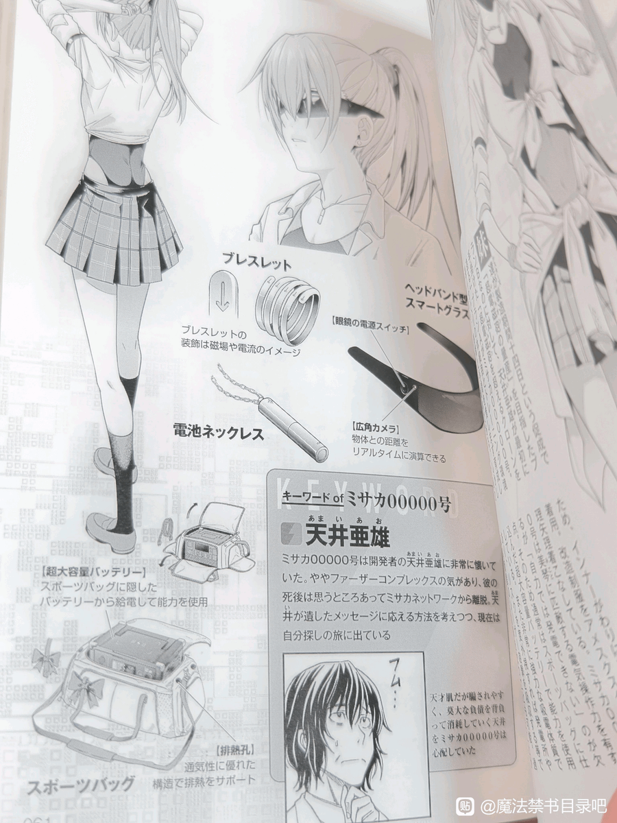yaraon_kanrinin's tweet photo. 【朗報】#とある魔術の禁書目録、ついに18年越しの伏線が明らかになる  

ミサカ00000号（フルチューニング）  

他の妹達と異なりレベル5の完全体を目指したもの  

【初出とある魔術の禁書目録SS2 】
https://t.co/mjuH5CtkAo https://t.co/PiNeSAgwq8