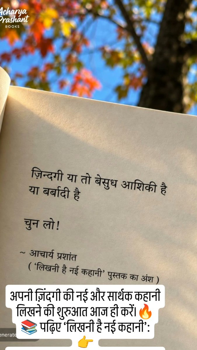 GopalNarga69788's tweet photo. अपनी ज़िंदगी की नई और सार्थक कहानी लिखने की शुरुआत आज ही करें।🔥
📚 पढ़िए ‘लिखनी है नई कहानी’:
👉  https://t.co/XrcEWoSnet https://t.co/qKYgElCS3e