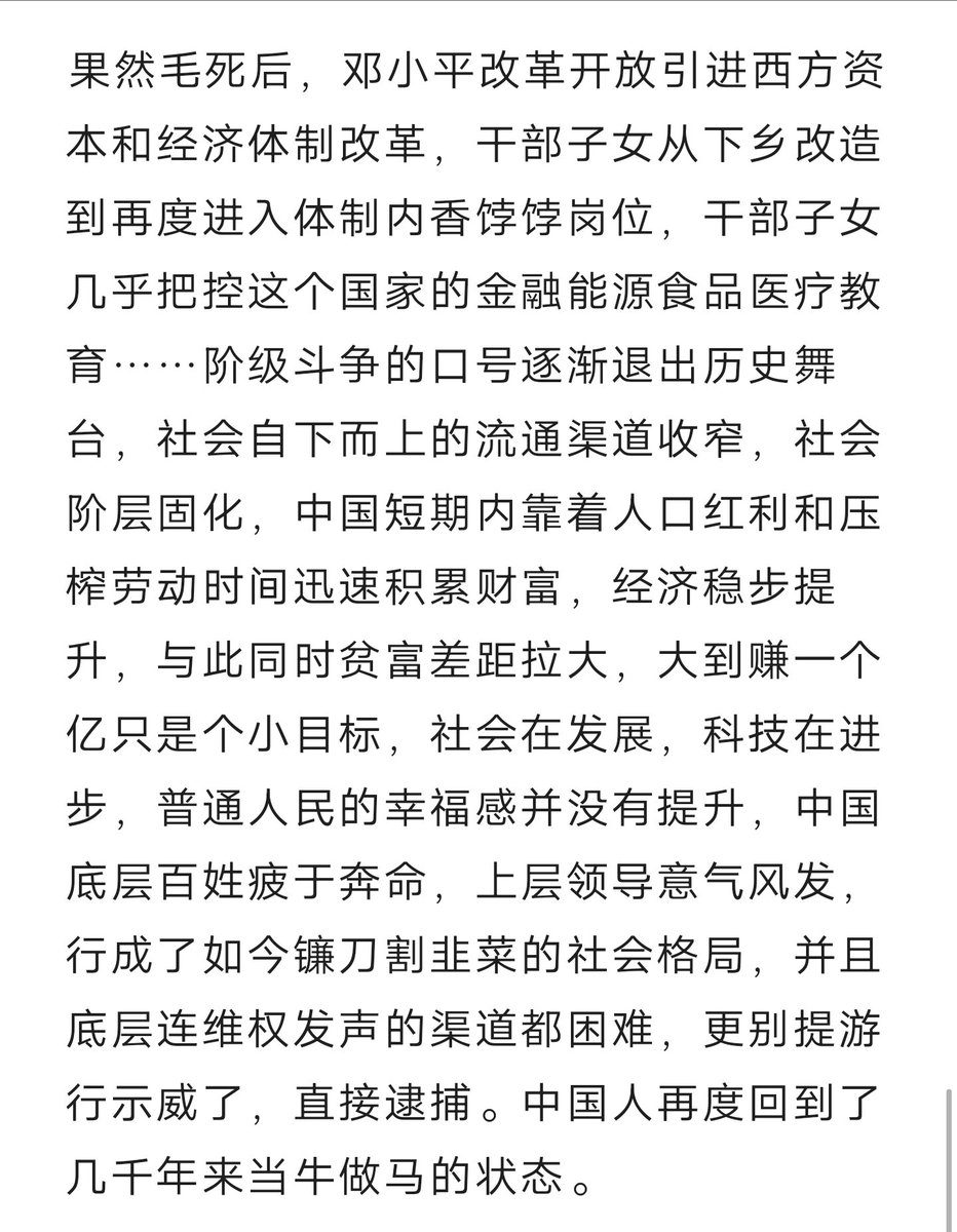 jnss985's tweet photo. @sixshiye 我个人觉得你对毛的看法有失偏颇！借文化大革命事件谈谈我对毛的看法 https://t.co/bl5Eca6CMI