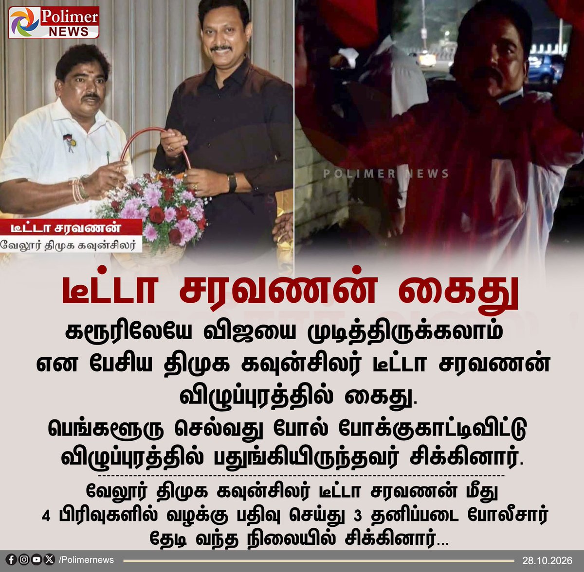 Vj_Akasha's tweet photo. ஒரு வழியாக சிக்கிட்டான் 

#Good_News 😁 https://t.co/rmeB4XuswW
