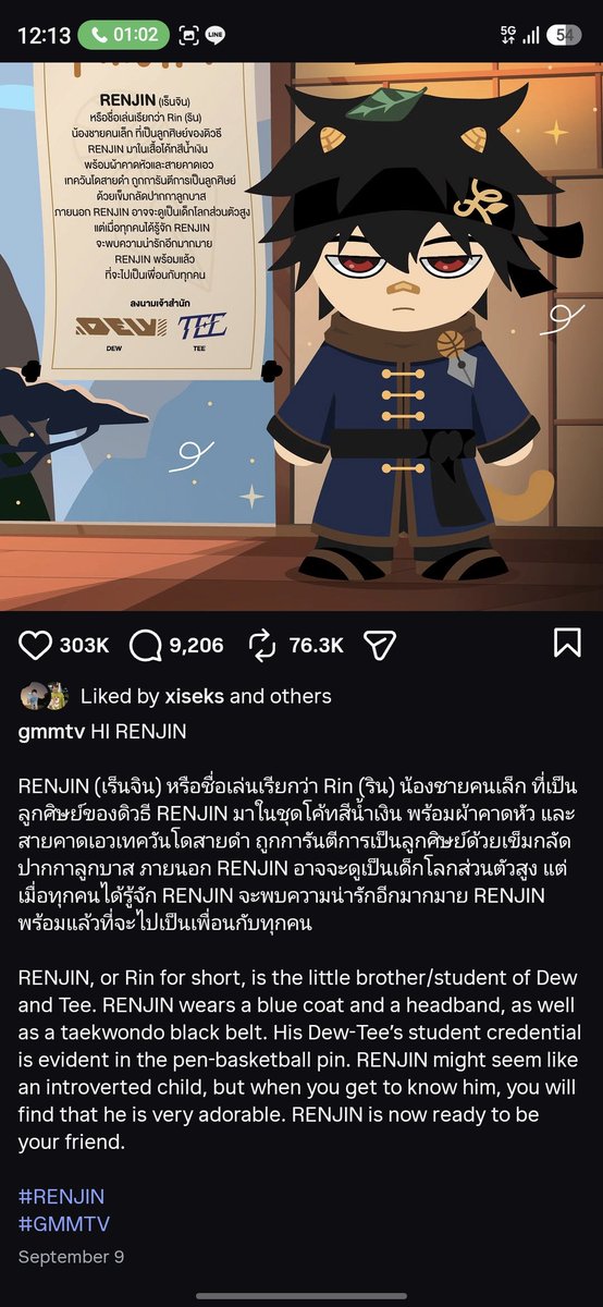 PPWPP57's tweet photo. ห่างกัน 20 วัน แต่ตอบอย่างมั่นใจว่า เร็นจิน 55555555555 เอาล่ะ #GMMTVNEXT https://t.co/pjrh3PTTTq