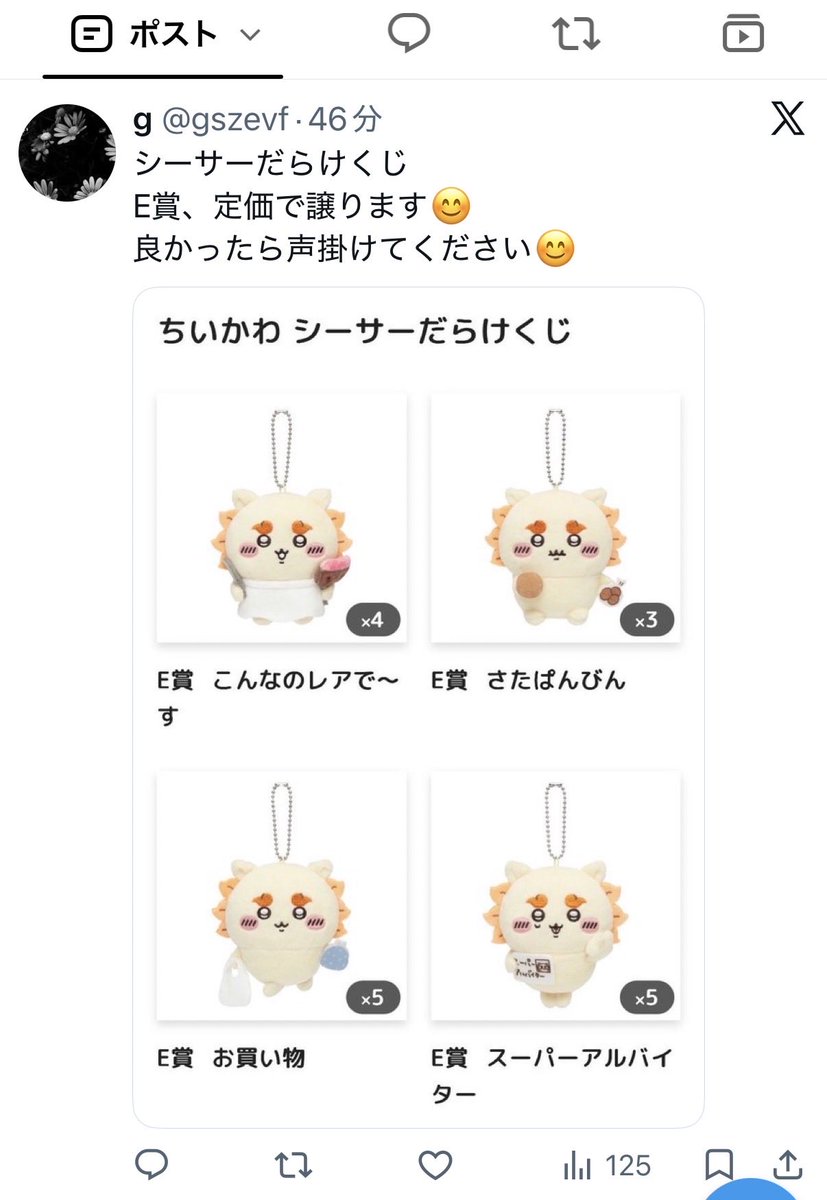 1793258w's tweet photo. この人ちいかわ界隈にちゃーんと戻ってきてます
引退するって言ってたのにね
お取引もするつもりみたいだら気を付けてください https://t.co/aZEjysUaU9