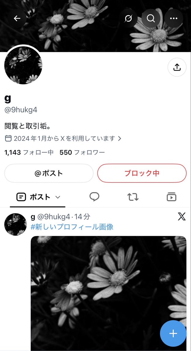 1793258w's tweet photo. この人ちいかわ界隈にちゃーんと戻ってきてます
引退するって言ってたのにね
お取引もするつもりみたいだら気を付けてください https://t.co/aZEjysUaU9