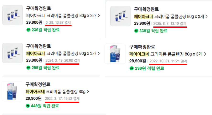 myomyosaeng's tweet photo. 여드름 고민이신 분들은 진짜 이 폼클렌징 쓰세요
n년 째 쓰고 있는 폼클렌징임

"페어아크네 크리미폼" 🧴
광고도 아니고 주작도 아님. 그냥 내 찐템임(사진 인증)

아토피인 친구도 써보니 좋다고 바로 구매함👍