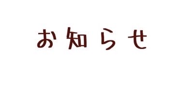 renngesou0927's tweet photo. 私のメアド、Xの垢に知らない端末のアクセスがあり、Xの方はパスワードが変更された可能性が高く…
パスワード変更しようにも、エラーが出て、日を置いてもリセットや変更が出来ない状態です
念の為、避難用の垢(リプにメンションしてます)を作りましたので、そちらを本垢にすることも考えております🙇‍♀️ https://t.co/fDdkPZCIfq